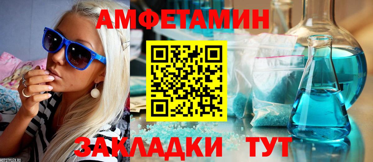 АМФЕТАМИН VHQ Красноярск