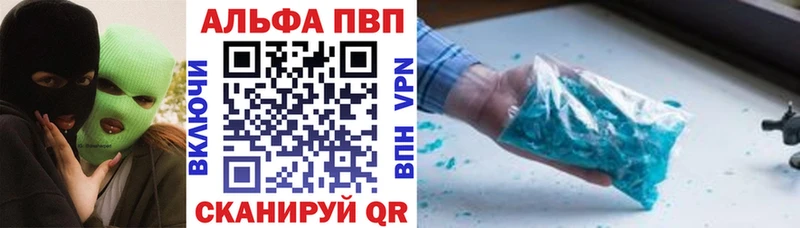 А ПВП кристаллы  Красноярск 