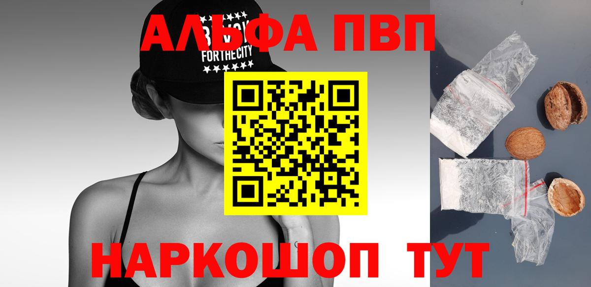 Альфа ПВП Соль  Alpha PVP Соль  Вход с VPN  Красноярск 