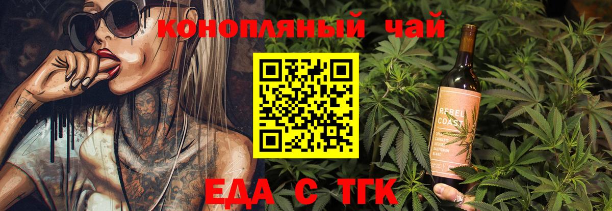 Печенье с ТГК конопля  Вход с VPN  Красноярск 