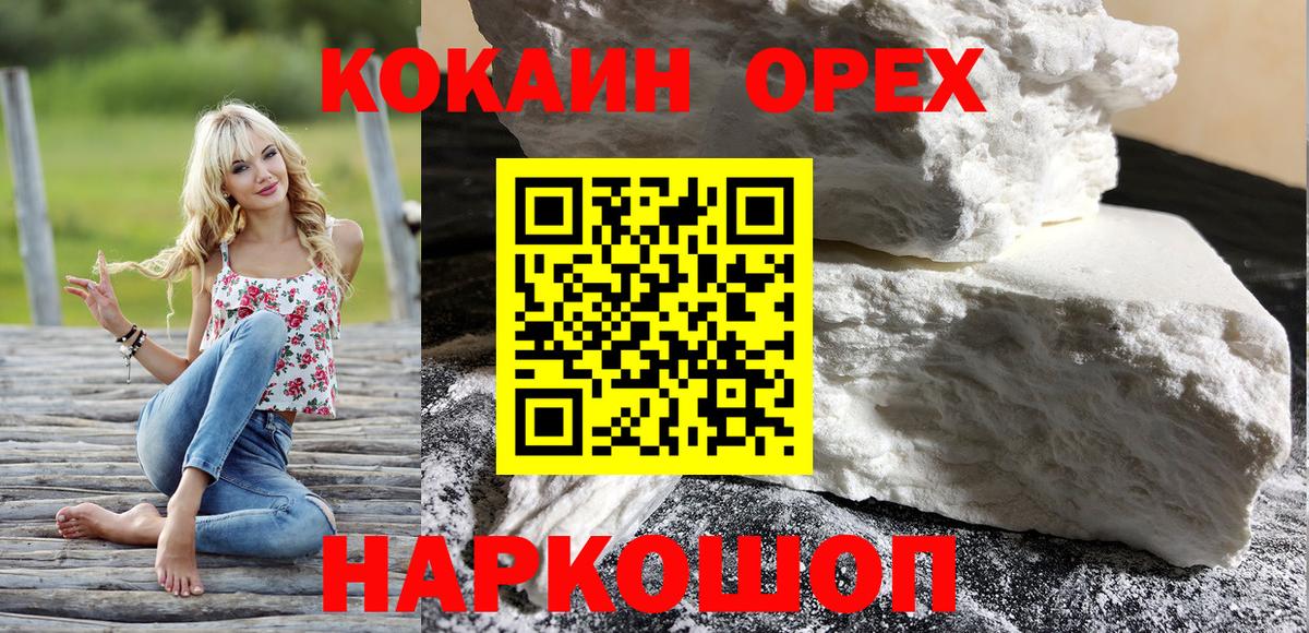 Красноярск  Кокаин 99%  где купить наркоту  Вход с VPN 