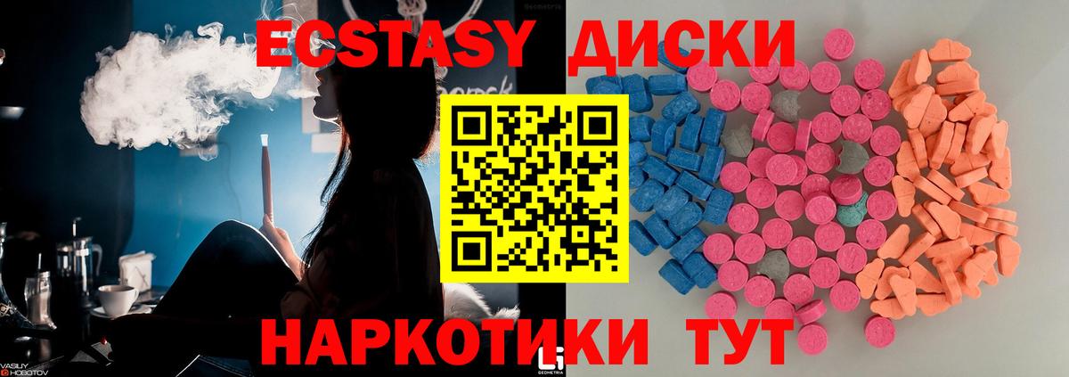 Красноярск  mega   ЭКСТАЗИ  Вход с VPN  Экстази ешки 