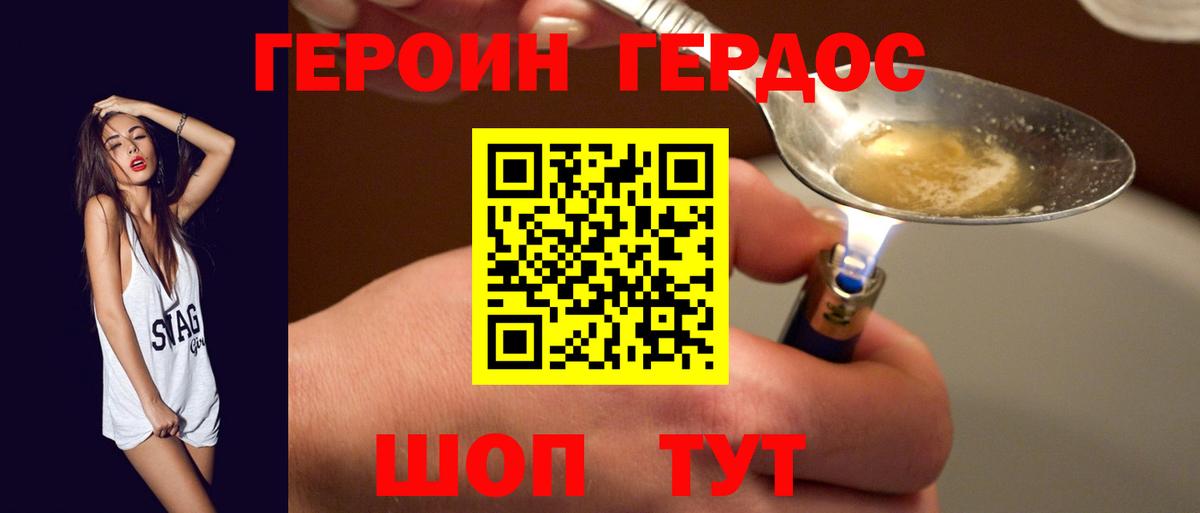 Красноярск  ГЕРОИН Heroin  ГЕРОИН  Вход с VPN 
