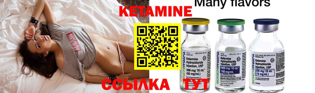Красноярск  КЕТАМИН ketamine  Вход с VPN 