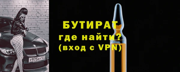 бутират Арсеньев