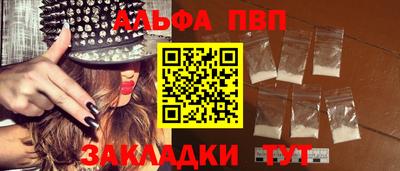 Альфа ПВП Конаково