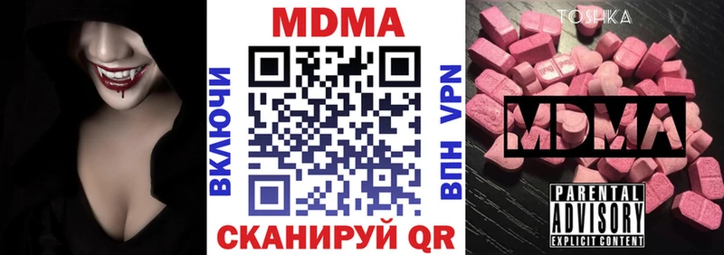 МДМА VHQ  как найти закладки  Красноярск 