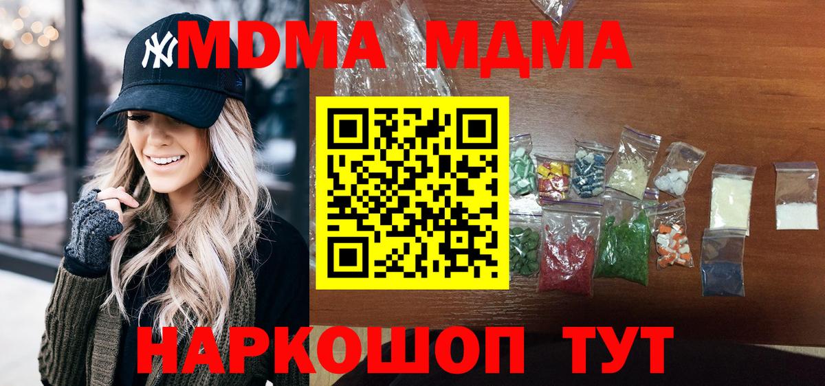 МДМА  Вход с VPN  Красноярск  МДМА VHQ 