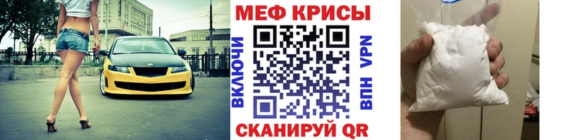 Меф кристаллы Красноярск