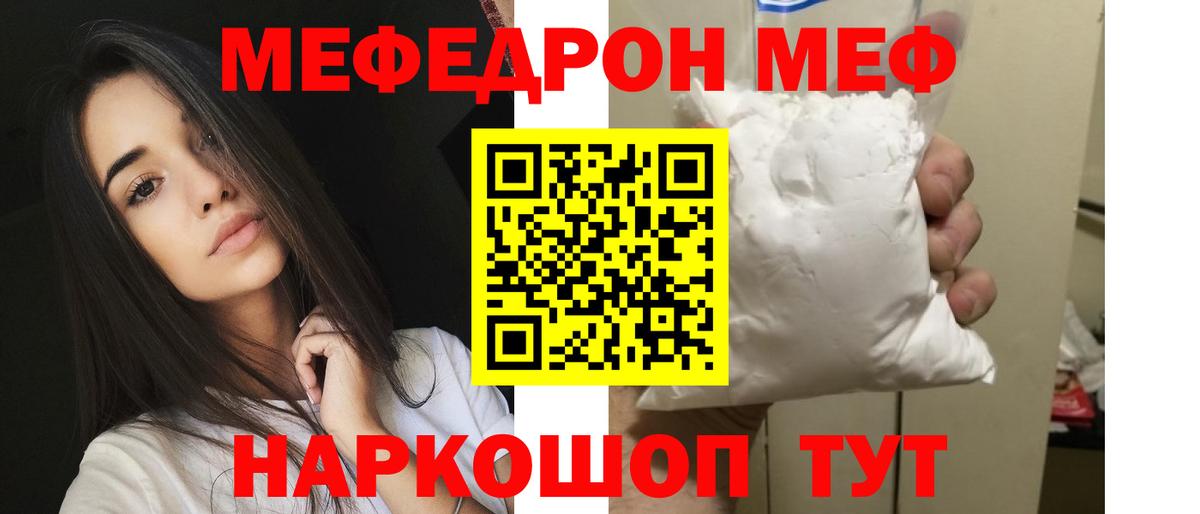 Меф VHQ  МЕГА вход  МЕФ  Мефедрон 4 MMC  Красноярск  Вход с VPN 