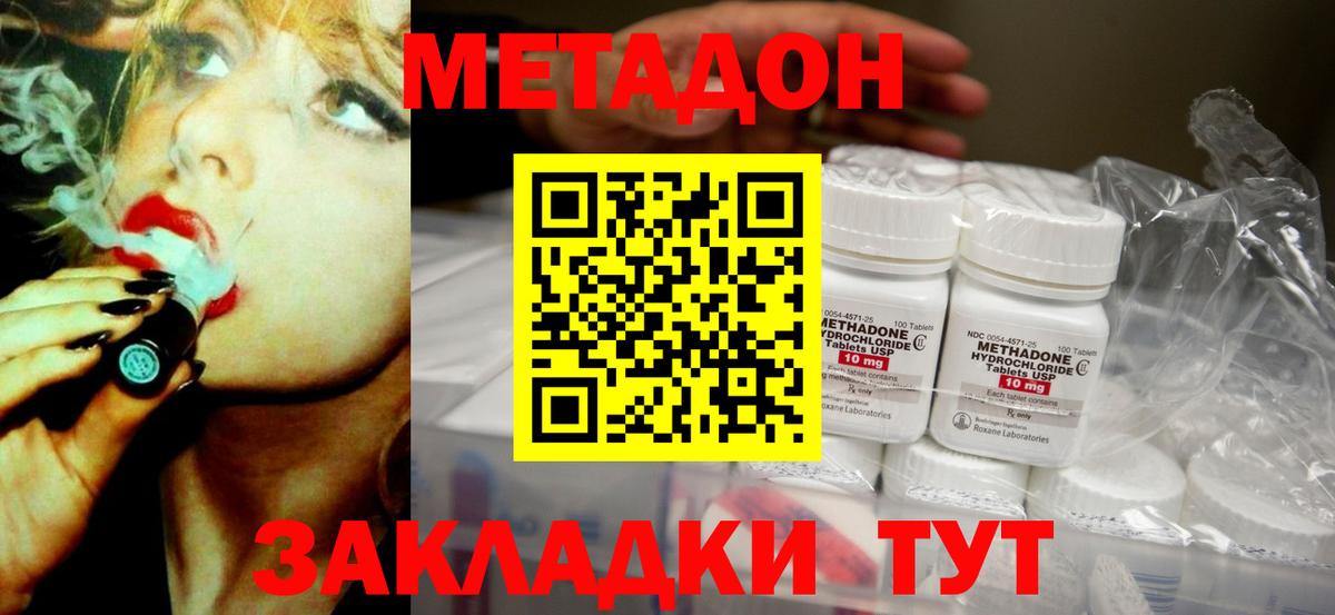 Красноярск  МЕТАДОН methadone  МЕТАДОН мёд  Вход с VPN 