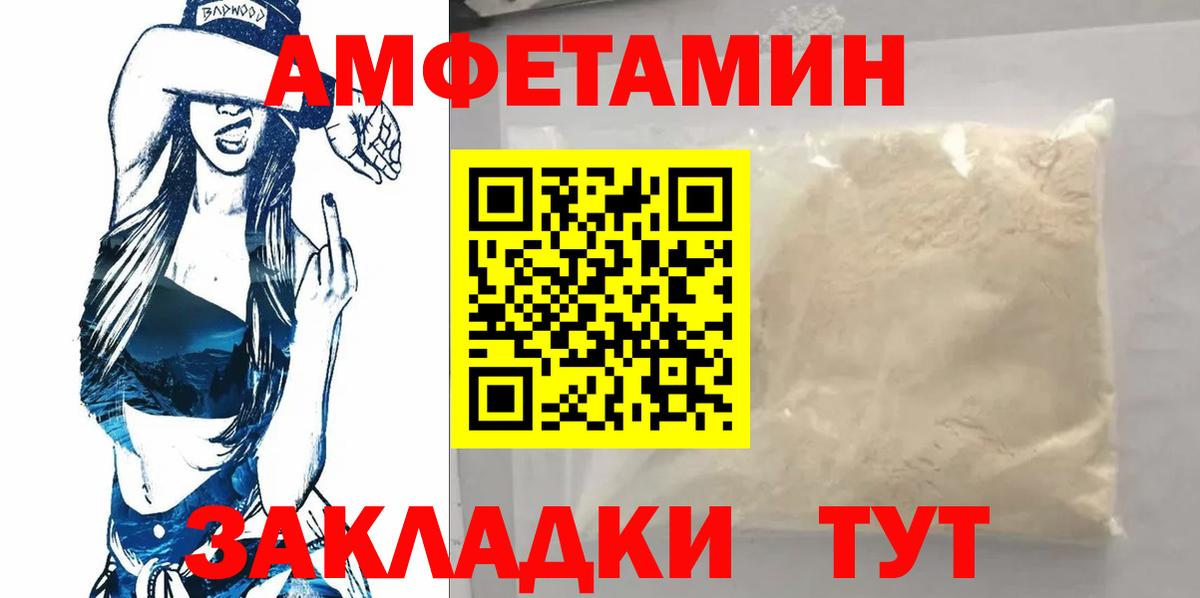 МЕТАМФЕТАМИН  МЕТАМФЕТАМИН Декстрометамфетамин 99.9%  Вход с VPN  Красноярск 