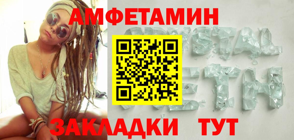 Метамфетамин пудра Красноярск
