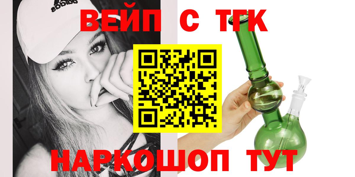 где купить   Дистиллят ТГК концентрат  Вход с VPN  Красноярск 