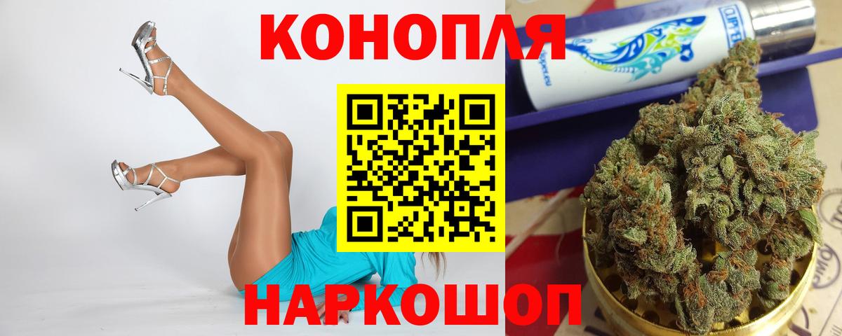 Марихуана тримм  Марихуана SATIVA & INDICA  Вход с VPN  Красноярск 