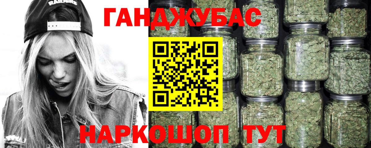 Канабис White Widow Красноярск